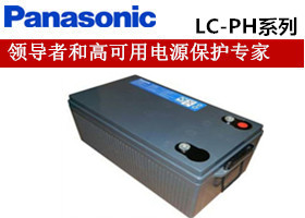 LC-PH系列