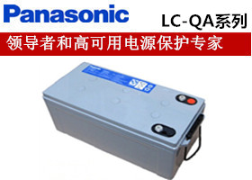 LC-QA系列