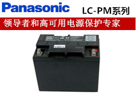 LC-PM系列